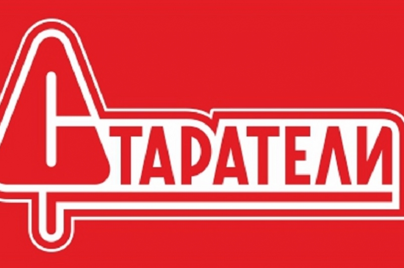 СТАРАТЕЛИ