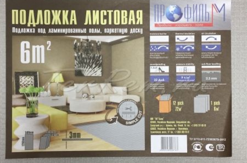 Подложка под ламинат листовая 3,0мм (1200*500)  в уп.6м.кв.СЕРАЯ пр-во Профиль М Россия фото